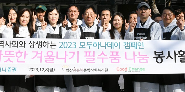 [Who Is ?] 강성묵 하나금융지주 부회장 겸 하나증권 대표이사 사장