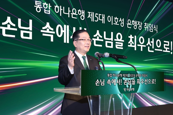 '정통 하나맨'의 하나금융지주 회장 시대가 준비되고 있다, 누가 주목받고 있나  