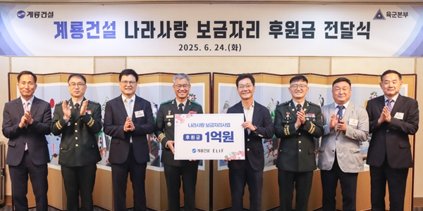 [Who Is ?] 이승찬 계룡건설산업 회장