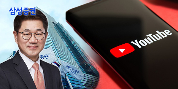 [Who Is ?] 박종문 삼성증권 대표이사 사장 