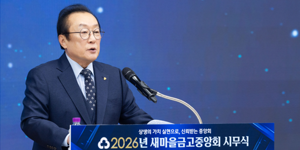 [Who Is ?] 김인 새마을금고중앙회 회장 