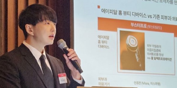 [Who Is ?] 김병훈 에이피알 대표이사 