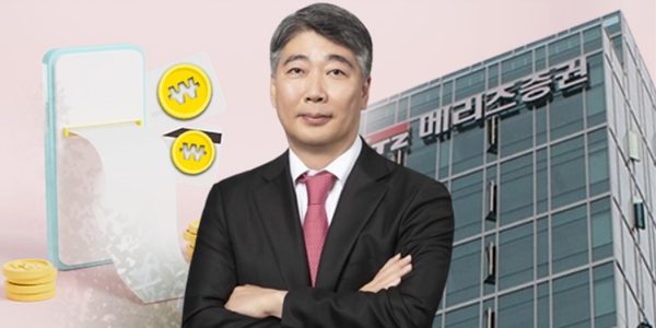 [Who Is ?] 김종민 메리츠증권 대표이사 사장 
