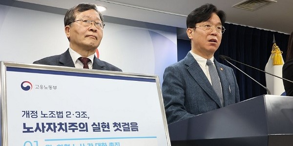 [Who Is ?] 김영훈 고용노동부 장관