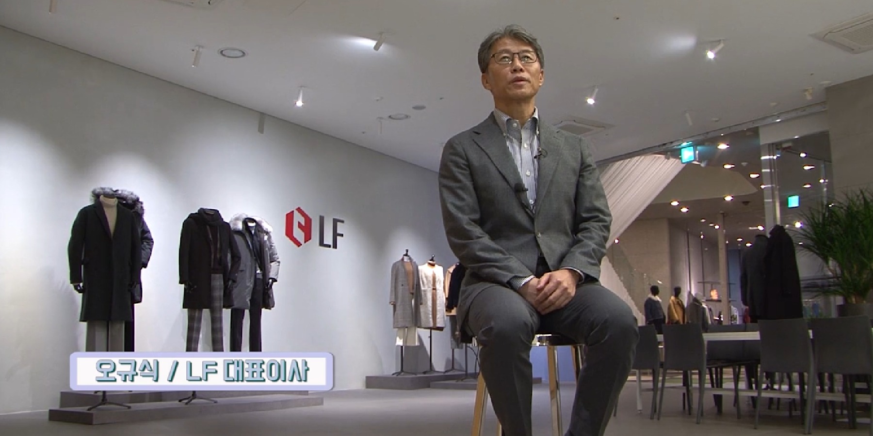 [Who Is ?] 오규식 LF 대표이사 부회장 
