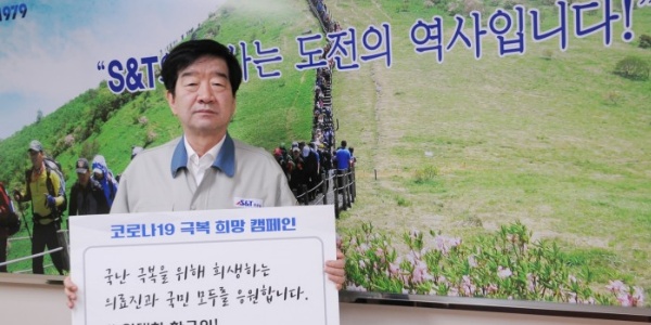 [Who Is ?] 최평규 SNT홀딩스 회장 