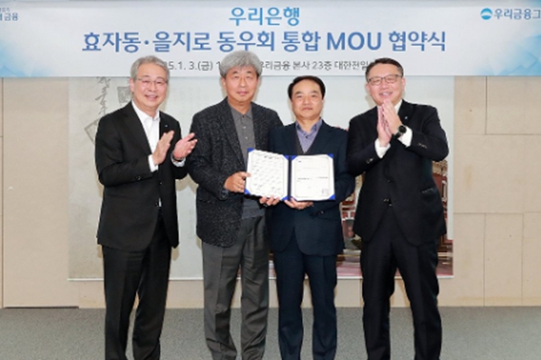우리은행 만병의 근원 '계파 갈등', 정진완 '통합 세대' 개막을 임종룡에게 부여받다 