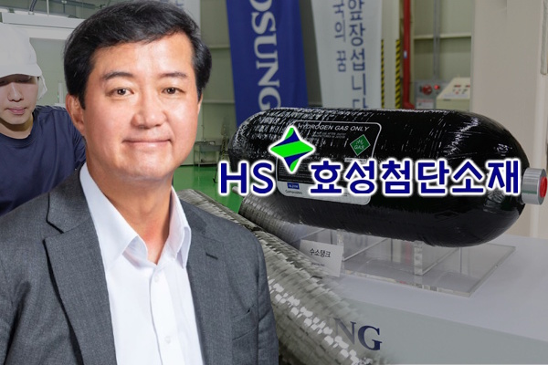 HS효성첨단소재 탄소섬유 공략 중심축 유럽으로, 성낙양 미국 수소산업 둔화에 대응 