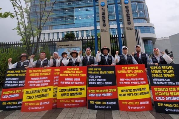 한전 발전 자회사 5곳 사장은 정치인 관료 한전 나눠먹기, 이재명 정부는 끊을 수 있을까