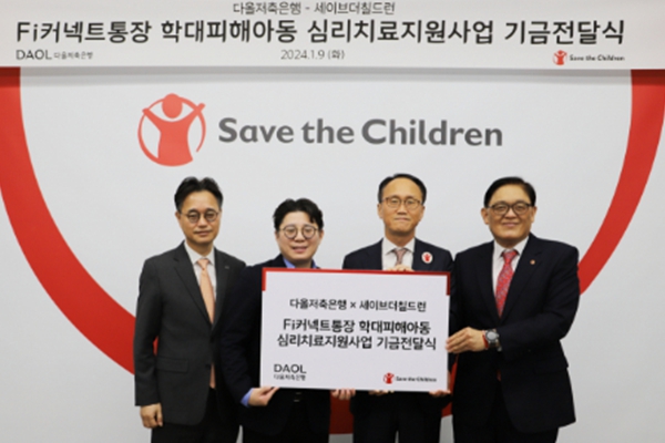 다올투자증권 실적 기여도 큰 다올저축은행, 김정수 그룹 손꼽히는 재무 전문가답게
