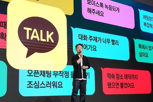 카카오톡 개편으로 궁지 몰린 홍민택, 메신저 서비스만으로는 한계 '신념' 밀고가나 