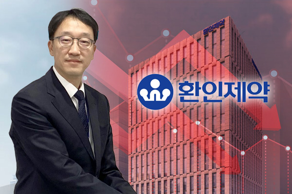 이원범 환인제약 경영수업 20년 만에 최대주주에, 수익성과 신약개발 부진 돌파할 장벽 많다