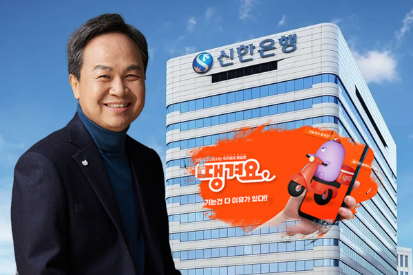 진옥동 신한금융지주 회장 연임 가도에 난관 안 보여, 딱 하나 변수는 땡겨요 사업 평가