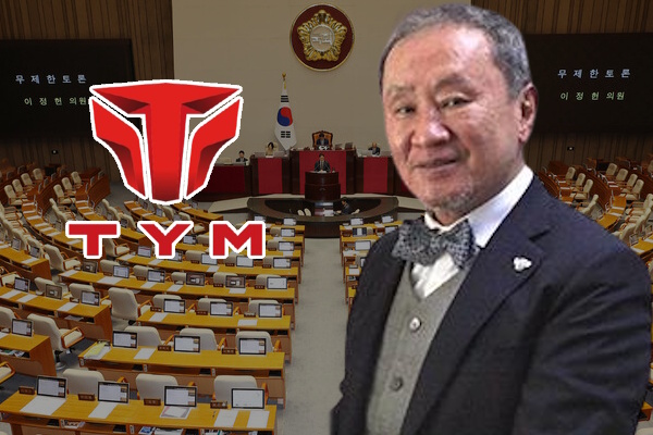 TYM 자사주 12% 있는데 소각 의무화 법제화 촉각, 김희용 슈퍼개미의 경영권 위협 '트라우마' 