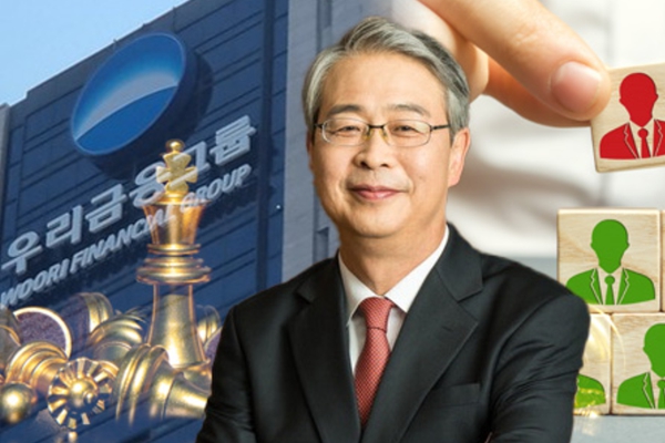 우리금융그룹 계열사 10곳 CEO 임기 만료, 임종룡 회장 연임과 책임경영 기조에 운명 달렸다. 
